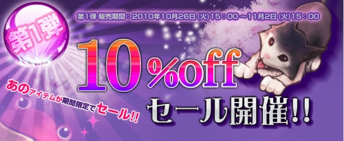 画像ギャラリー No.006のサムネイル画像 / 「RAPPELZ」4周年を記念し,GMイベントや割引セールが開催