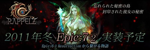 ꡼ No.001Υͥ / RAPPELZץåץǡȡEpic7-2 ObsessionפΥƥȤ