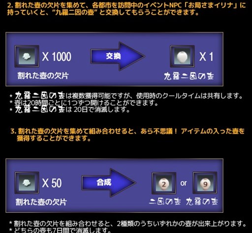 画像ギャラリー No.002のサムネイル画像 / 「RAPPELZ」,Epic9-2実装記念イベント「割れた壺を取り戻せ!」開催