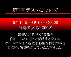 ���������꡼ No.006�Υ���ͥ������ / ��HELLGATE�פΥ��������ɦ¥ƥ����罸���դ�10��15�����ϡ������ե饤�󥤥٥�ȡ�ɾ���������ƥ��� ��̤�����׳���