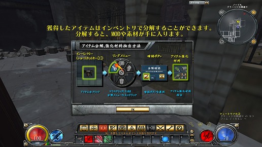 画像ギャラリー No.012のサムネイル画像 / 【PR】期待作「HELLGATE」遂に禁断の扉が開かれる(前編),RPGの本質的な面白さとはなにか?