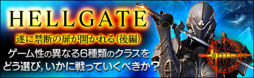 ꡼ No.029Υͥ / PR۴ԺHELLGATE׿˶Ǥ⤬ʸԡˡΰۤʤ6Υ饹ɤӡäƤ٤