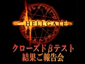 �����ץ�¥ƥ��Ȥ���ޤ��ʳ��ϻ�����ȯɽ��HUE��MORPG��HELLGATE�פΡ֥��������ɦ¥ƥ��ȷ������פ򳫺�