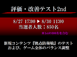 画像ギャラリー No.006のサムネイル画像 / オープンβテストの大まかな開始時期も発表。HUE,MORPG「HELLGATE」の「クローズドβテスト結果報告会」を開催