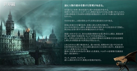 ���������꡼ No.017�Υ���ͥ������ / ��HELLGATE�פΥ����ץ�¥ƥ��Ȥ�11��26���˥������ȡ�����ȥ��ڡ������ǧ���ƿ����ȿ��������褦