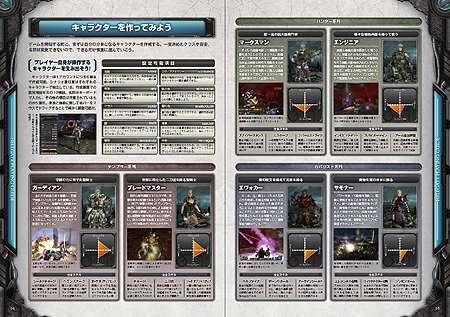 画像ギャラリー No.009のサムネイル画像 / 11月26日のテスト開始に備えよ。HUE,MORPG「HELLGATE」のオープンβテスト用クライアントの先行ダウンロードを本日開始