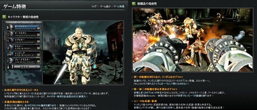 画像ギャラリー No.005のサムネイル画像 / 今すぐ準備を! 「HELLGATE」のOBTは11月26日から。基本情報は本日オープンした公式サイトでチェックしよう