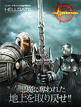 画像ギャラリー No.001のサムネイル画像 / 「HELLGATE」OBTに先駆けスターティングガイド(応用編)が公開に