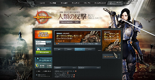 画像ギャラリー No.011のサムネイル画像 / 「HELLGATE」OBTに先駆けスターティングガイド(応用編)が公開に