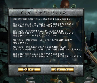 ���������꡼ No.006�Υ���ͥ������ / ��HELLGATE�ץ����ץ�¥ƥ��Ȥ�����15��00�������ȡ������å��줿�Ͼ�����᤹�٤��������ȿ��������衪