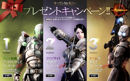 画像ギャラリー No.003のサムネイル画像 / ついに“地獄の門”が開かれた!「HELLGATE」オープンβテストが本日スタート。キャンペーン情報に加え“悪魔召喚アルバイト”の募集情報も