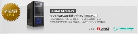 画像ギャラリー No.005のサムネイル画像 / ついに“地獄の門”が開かれた!「HELLGATE」オープンβテストが本日スタート。キャンペーン情報に加え“悪魔召喚アルバイト”の募集情報も