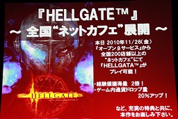 ꡼ No.010Υͥ / HELLGATEץץ¥ƥȡ15곫ϡǥեͭǤΥץ˥󥰥ˡͤҲ
