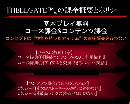 画像ギャラリー No.003のサムネイル画像 / いよいよ明日「HELLGATE」の正式サービス開始! 新たに導入される“最古の地獄 Abyss”のプレイレポートを掲載