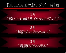 画像ギャラリー No.030のサムネイル画像 / いよいよ明日「HELLGATE」の正式サービス開始! 新たに導入される“最古の地獄 Abyss”のプレイレポートを掲載