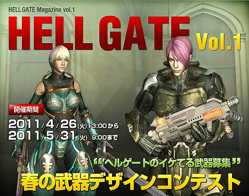 画像ギャラリー No.011のサムネイル画像 / 「HELLGATE」テスト実装中の対人戦に新システム「PvP商人」が登場