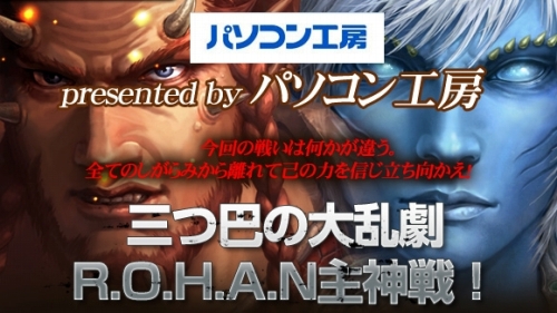 ꡼ No.005Υͥ / R.O.H.A.N׼롼ONLINE GAME messe.פ˽Ÿ