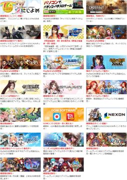 画像ギャラリー No.003のサムネイル画像 / キャンペーン「PayNetCafe祭2017冬」が全国のネットカフェ約1400店舗で開催