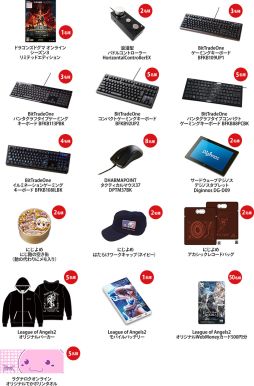 画像ギャラリー No.005のサムネイル画像 / キャンペーン「PayNetCafe祭2017冬」が全国のネットカフェ約1400店舗で開催