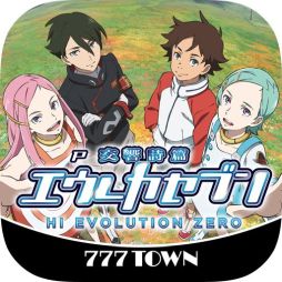 画像ギャラリー No.005のサムネイル画像 / 「777TOWNシリーズ」で「P交響詩篇エウレカセブン HI-EVOLUTION ZERO」の先行配信が決定。記念の生放送番組が7月23日に配信
