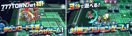 画像ギャラリー No.002のサムネイル画像 / 「バトルオブボックス」がスマートフォンに対応。777TOWN.netのアカウントを使用すれば従来のセーブデータでプレイ可能