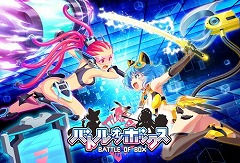 画像ギャラリー No.010のサムネイル画像 / 「バトルオブボックス」がスマートフォンに対応。777TOWN.netのアカウントを使用すれば従来のセーブデータでプレイ可能
