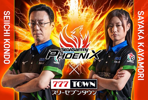 画像ギャラリー No.001のサムネイル画像 / 「777タウン」シリーズで近藤誠一選手と茅森早香選手が特別店舗の店長に就任