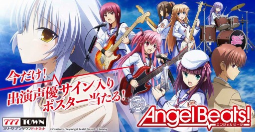 画像ギャラリー No.002のサムネイル画像 / 「777タウン.net」で“パチスロAngel Beats!”配信記念キャンペーンが開催