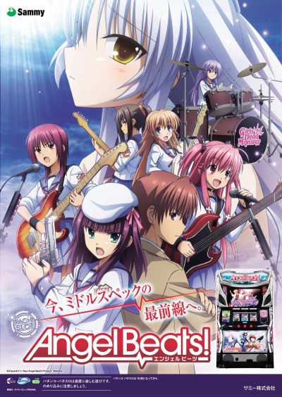 画像ギャラリー No.003のサムネイル画像 / 「777タウン.net」で“パチスロAngel Beats!”配信記念キャンペーンが開催