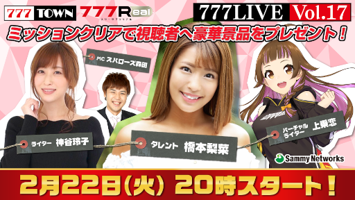 ꡼ No.001Υͥ / 777TOWN׸777LIVE Vol.17ɤ22220