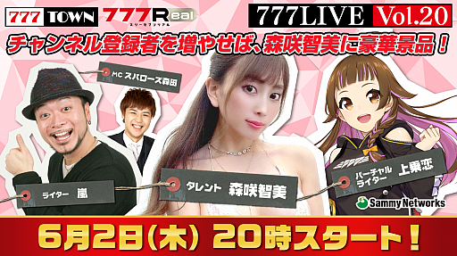 ꡼ No.001Υͥ / 777TOWNס777Realפ777LIVE Vol.20ɤ622000ۿ