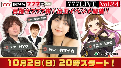 ꡼ No.001Υͥ / 777TOWNפȡ777LIVE Vol.24ɤ102ۿ