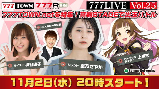 ꡼ No.001Υͥ / ֿSTAGEפ2ǯ٥Ȥǿȯɽ777LIVE Vol.25ɤ112ۿ