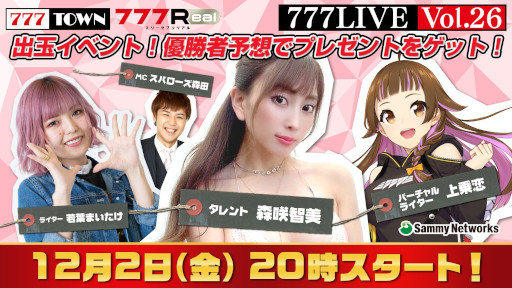 ꡼ No.001Υͥ / 777TOWNפȡ777Realפθȡ777LIVE Vol.26ɤ122ۿ