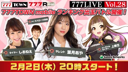 ꡼ No.001Υͥ / 777TOWNס777Realפ777LIVE Vol.28ɤ2220:00ۿ
