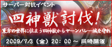画像ギャラリー No.007のサムネイル画像 / 「Cardinal Saga」アイテムドロップに関する大幅変更&キャンペーン