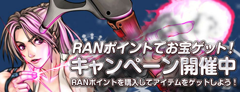 ꡼ No.001Υͥ / RAN ONLINEסȥХեåɥץ쥼ȥڡ󳫺