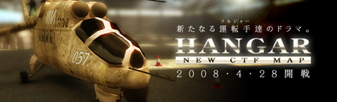 画像集#001のサムネイル/「Level-R」,新マップ「Hangar」でドライビングテクニックを競おう