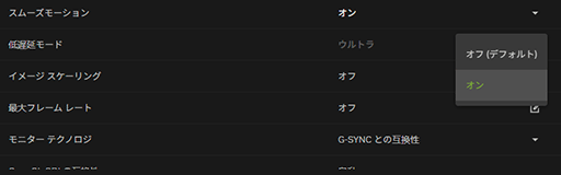 画像ギャラリー No.005のサムネイル画像 / NVIDIA Appの新機能に対応する「GeForce 581.08 Driver」リリース