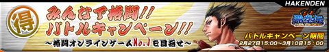 画像集#004のサムネイル/「覇拳伝」,誰でも参加できるテストを3月7日から10日まで開催