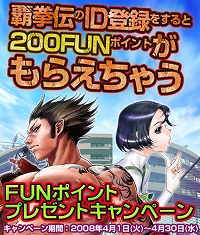 画像集#002のサムネイル/出前で美味しい! 「覇拳伝」と出前館のタイアップキャンペーン