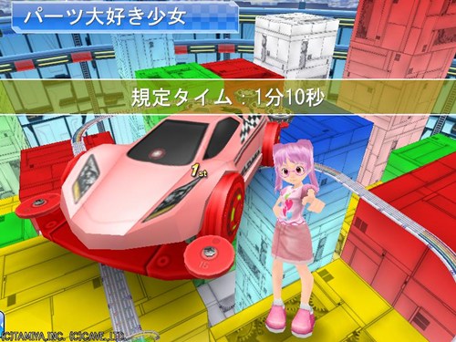 画像ギャラリー No.002のサムネイル画像 / 一人で楽しんでも入手困難なアイテムが手に入るかも?「ミニ四駆ワールド」,NPCと対戦できる「エキストラレース」を本日実装