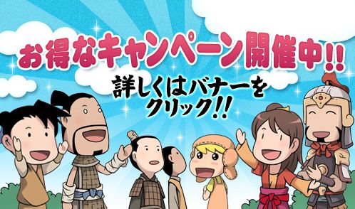 画像ギャラリー No.004のサムネイル画像 / 「蒼天」,獲得経験値・アイテムドロップ率・官職経験値が7月18日まで2倍に