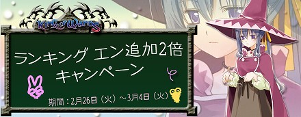 画像集#001のサムネイル/「KING OF WANDS」期間限定で公式戦で獲得できるエンが2倍に