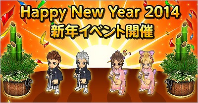 ������#004�Υ���ͥ���/�ַ���online�ס���2014��դ�դ��ޡɤ��о졣��ǯ���٥�Ȥ⥹������