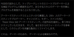 ꡼ No.012Υͥ / TGS 2011RazerζƱΩԡRazerguyץ󥿥ӥ塼ɥƥåRazerΤΤˤĤʹƤ