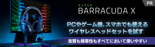 ꡼ No.002Υͥ / PRPC䥲ൡޥۤǤȤRazerΥ磻쥹إåɥåȡBarracuda Xפ⤹٤ƤˤƻȤ䤹