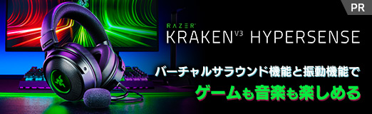 ꡼ No.002Υͥ / PRRazerοإåɥåȡKraken V3 HyperSenseפϡС륵饦ɵǽȿưǽǥⲻڤڤ