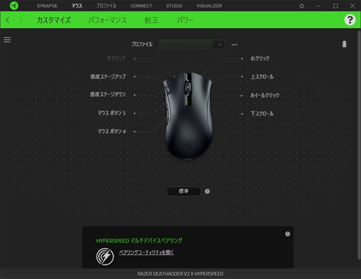 ꡼ No.019Υͥ / PR۴Ӥư磻쥹ޥDeathAdder V2 X HyperSpeedפĹֻѤǤƥ󥵡ǽɹ