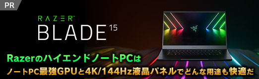꡼ No.002Υͥ / PRRazerΥϥɥΡPCRazer Blade 15פϡΡPCǶGPU4K/144HzվѥͥǤɤӤŬ